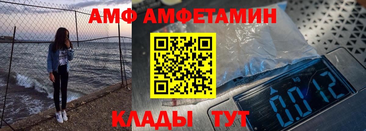 Амфетамин  АМФЕТАМИН VHQ  АМФ  Вход с VPN  Троицк 
