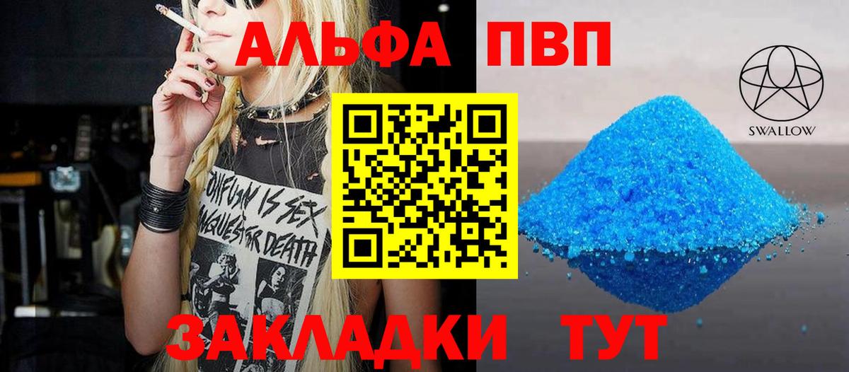 Alpha PVP VHQ  Alfa_PVP  Альфа ПВП Crystall  закладка  Вход с VPN  Alfa_PVP Соль  Троицк 