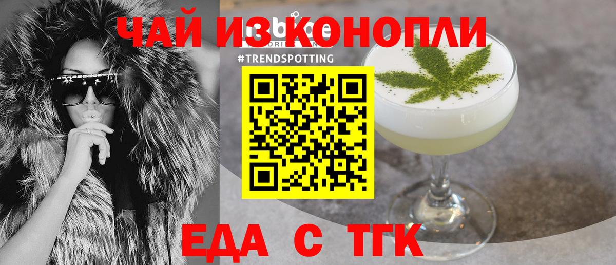 Троицк  Печенье с ТГК конопля  Вход с VPN 