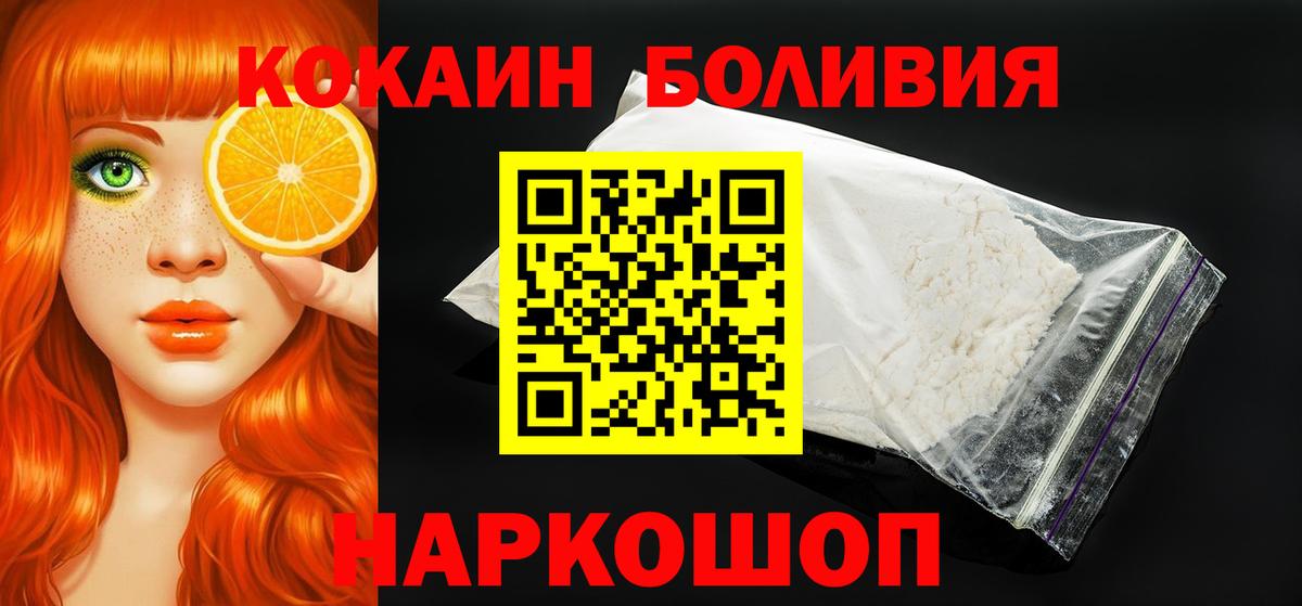 Троицк  Кокаин  Cocaine VHQ  Вход с VPN  Кокаин Fish Scale 