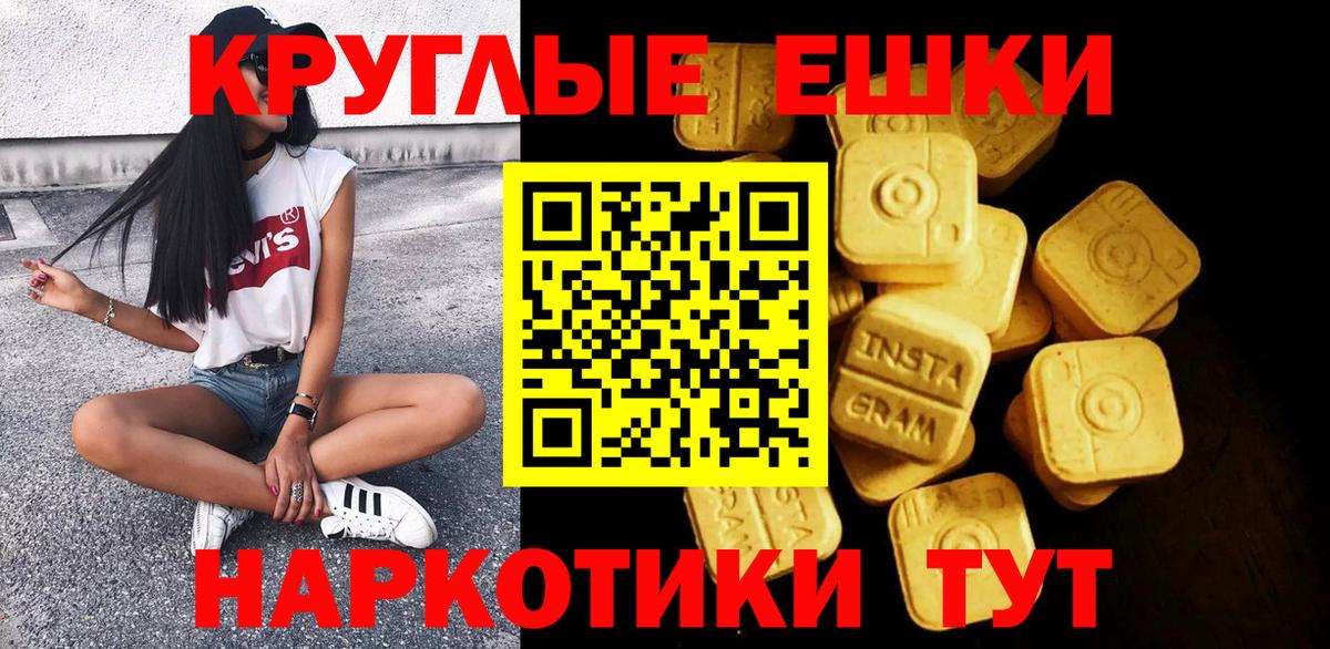 Троицк  закладка  Ecstasy  Экстази 280 MDMA  Вход с VPN  Ecstasy MDMA 