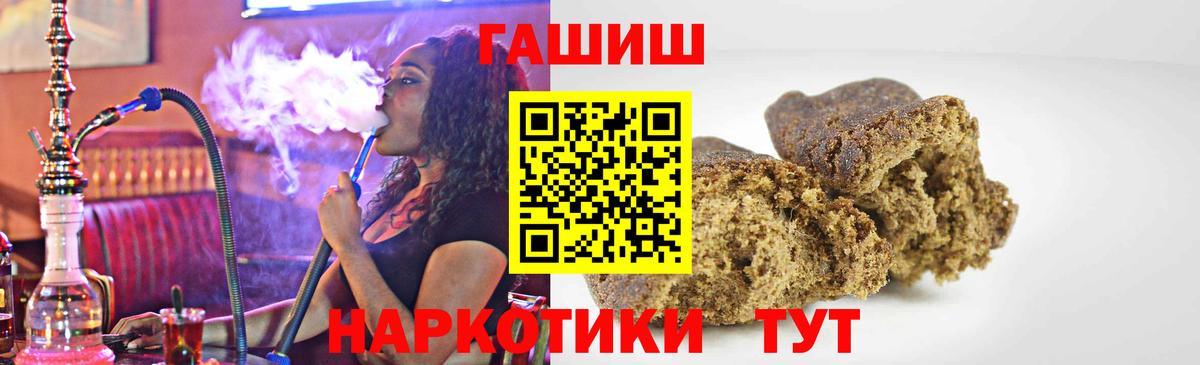 Гашиш VHQ  Вход с VPN  Гашиш Premium  хочу   Троицк  ГАШ 