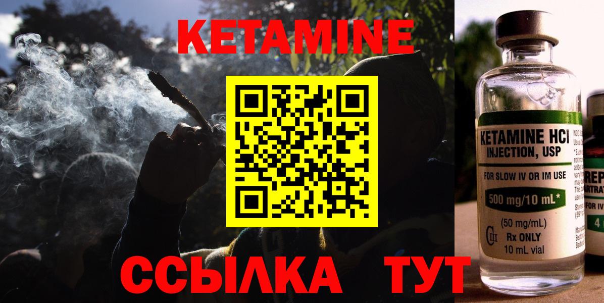 Троицк  КЕТАМИН ketamine  Вход с VPN 