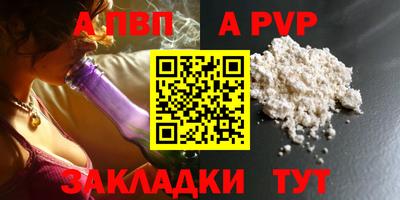 стафф Пенза