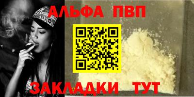 стафф Пенза