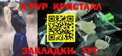 стафф Пенза
