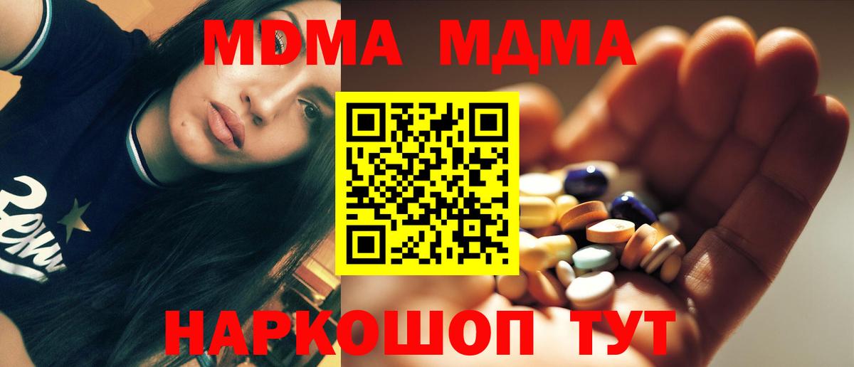 Троицк  МДМА VHQ  Вход с VPN  MDMA crystal 