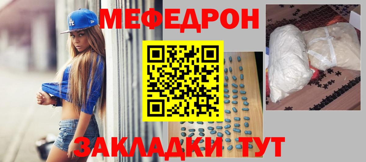 Мефедрон мяу мяу  Мефедрон  Троицк  Вход с VPN  Меф  Меф VHQ 