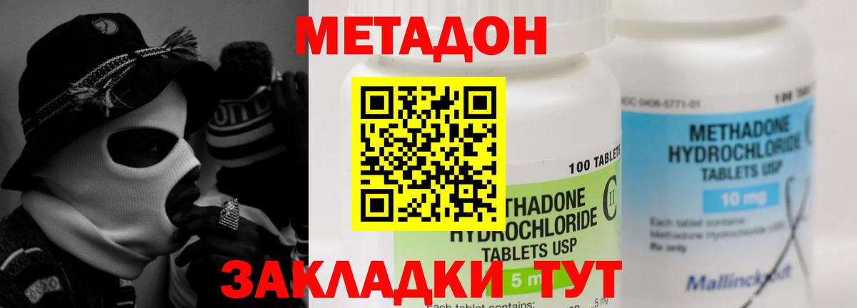 МЕТАДОН VHQ  blacksprut маркетплейс  Троицк  Вход с VPN 