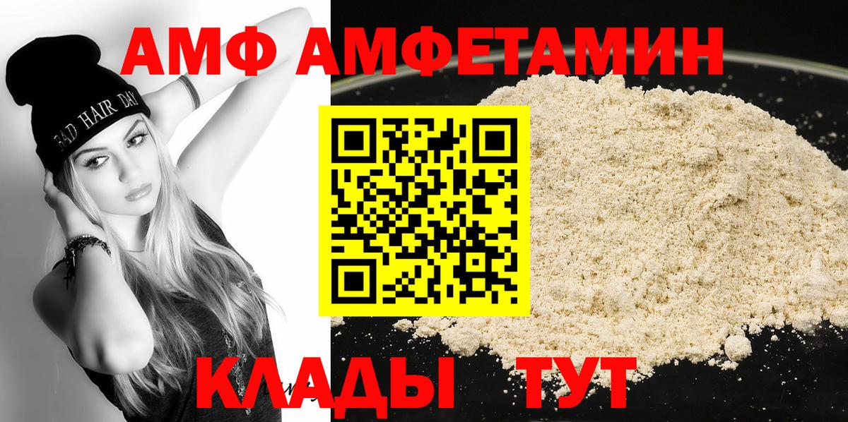 МЕТАМФЕТАМИН витя Троицк