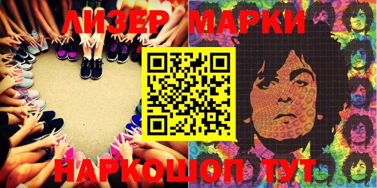 Марки N-bome 1,5мг  Марки N-bome  Троицк  Вход с VPN 
