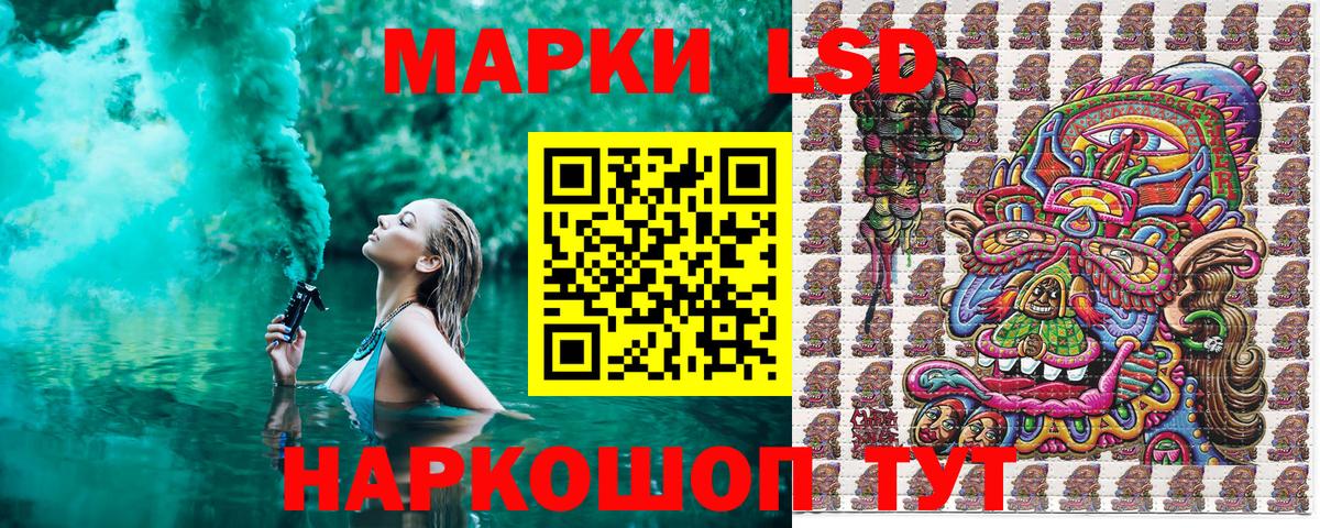 Марки NBOMe 1500мкг Троицк