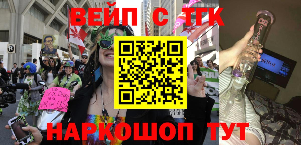 ТГК гашишное масло Троицк