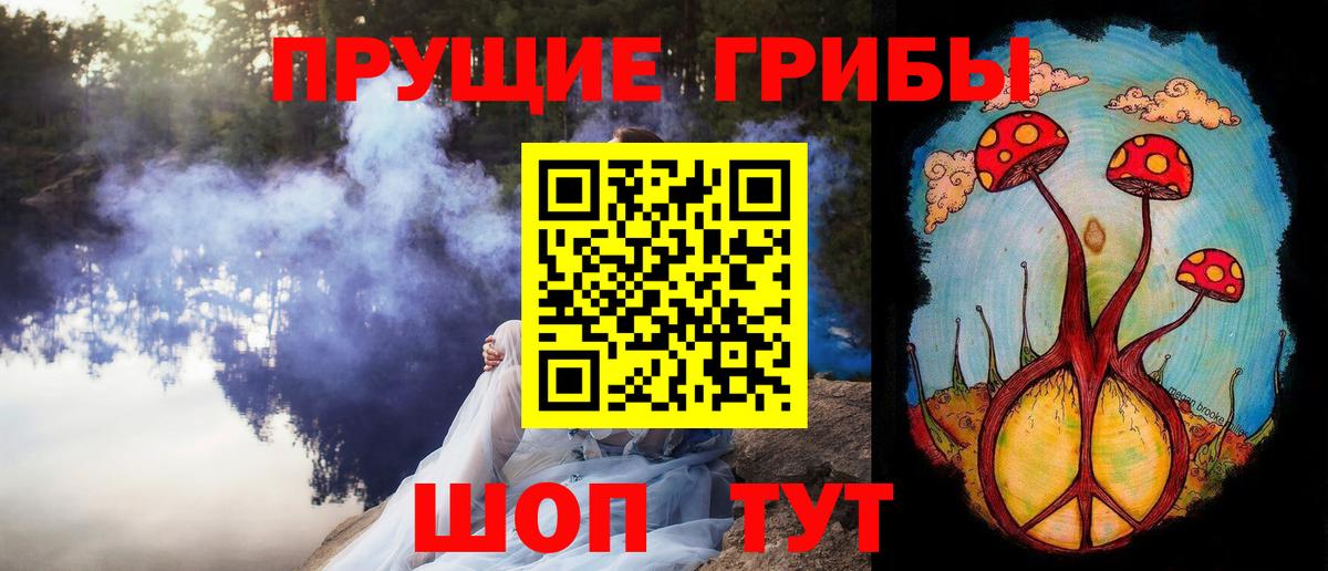 Галлюциногенные грибы ЛСД  Вход с VPN  Псилоцибиновые грибы Magic Shrooms  Троицк 