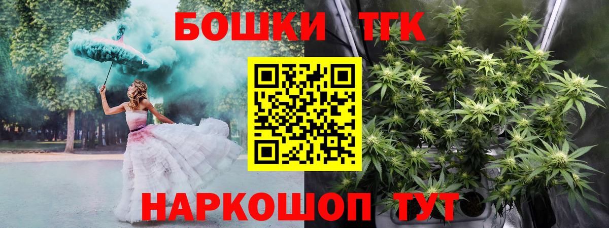 Троицк  Канабис THC 21%  Марихуана план  Вход с VPN  МАРИХУАНА планчик 
